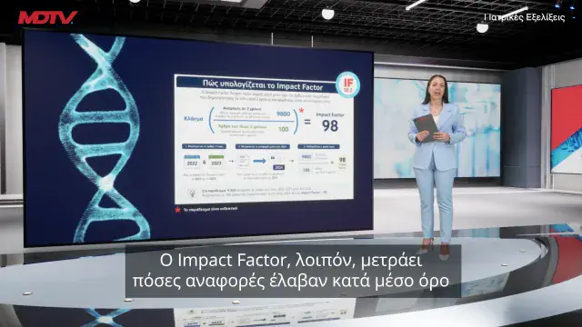 Impact Factor — Επεισόδιο 1 της σειράς Ιατρικές Εξελίξεις στο MDTV